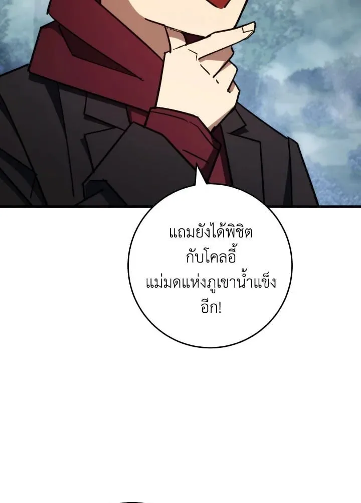 The Hero Returns Chap 81 - Next Chap 82