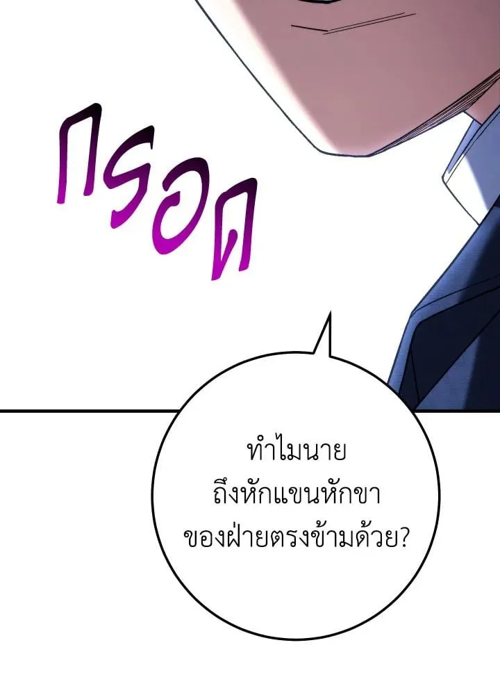 The Hero Returns Chap 101 - Next Chap 102