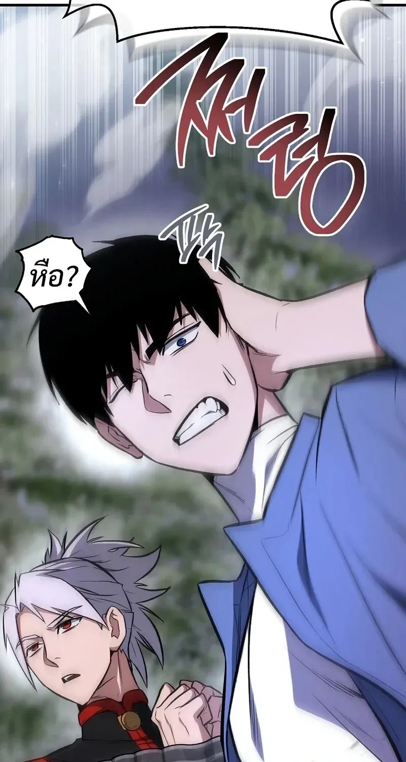 The Hero Returns Chap 142 - Next Chap 143