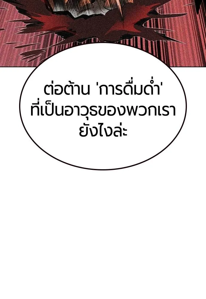 Jungle Juice Chap 124 - Next Chap 125