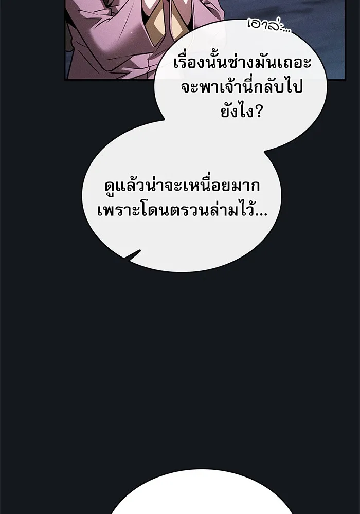 Academy’s Genius Swordmaster – นักดาบอัจฉริยะจากอะคาเดมี Chap 8 - Next Chap 9
