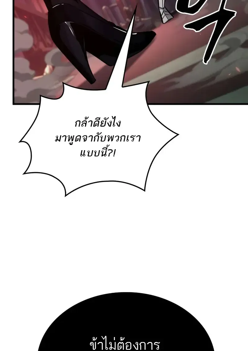 Pick Me Up, Infinite Gacha Chap 179 - Next Chap 180