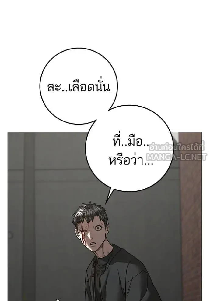 Reality Quest Chap 189 - Next Chap 190