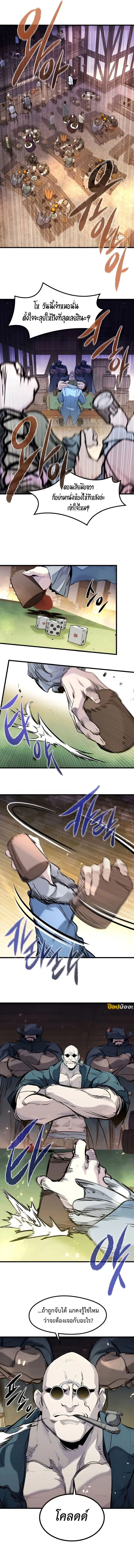 The Regressed Mercenary’s Machinations Chap 44 - Next Chap 45