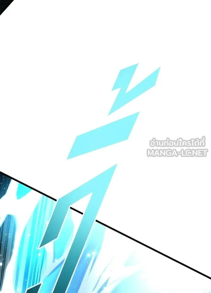 Villain To Kill Chap 210 - Next Chap 211