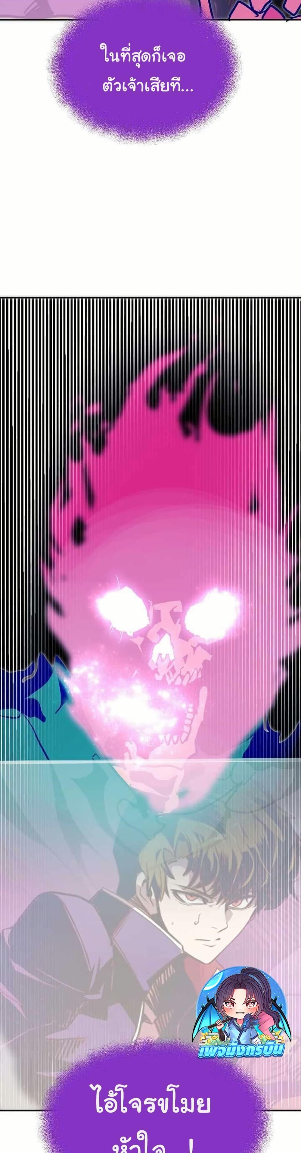 Worthless Regression Chap 65 - Next Chap 66