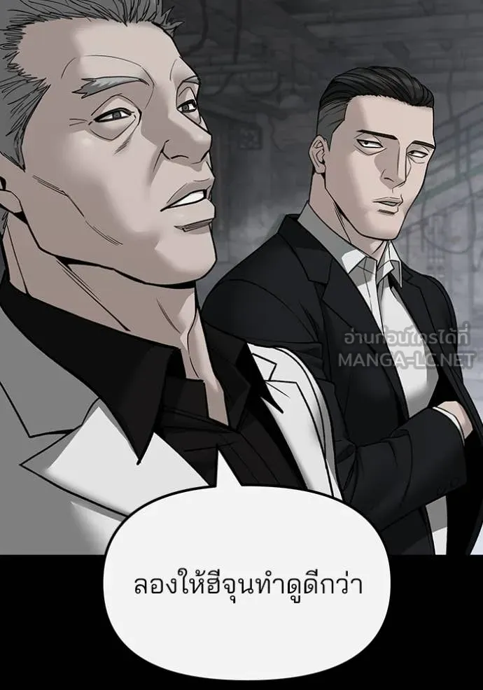 The Bully in Charge Chap 155 - Next Chap 156