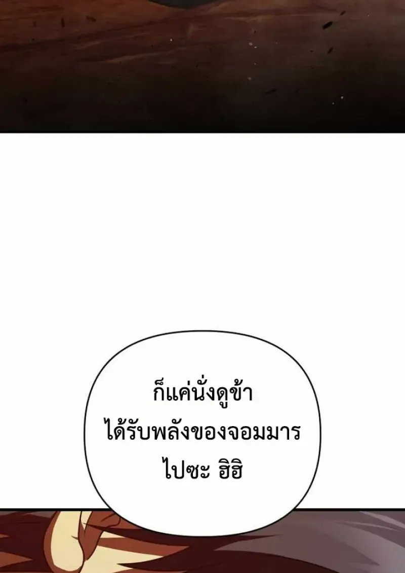 Player Who Returned 10,000 Years Later Chap 135 - Next Chap 136