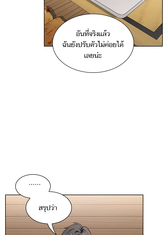 The Tutorial Tower of the Advanced Player – ผู้เล่นขั้นเทพแห่งหอคอยฝึกสอน Chap 7 - Next Chap 8