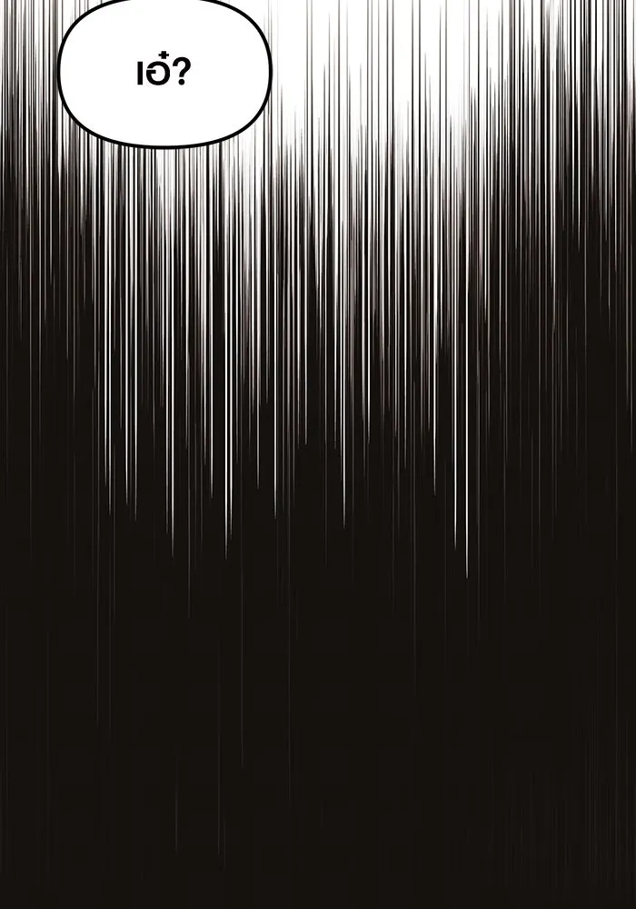 I Obtained a Mythic Item – พลิกชะตาคว้าไอเทมระดับเทพ Chap 20 - Next Chap 21