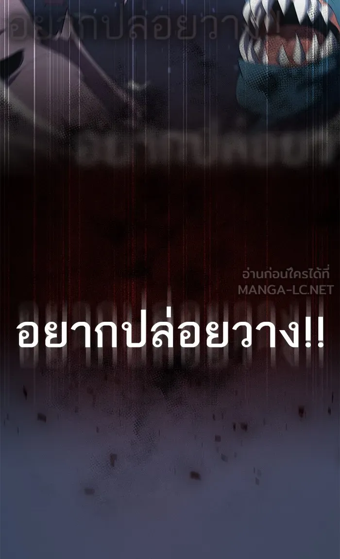 The Tutorial Tower of the Advanced Player – ผู้เล่นขั้นเทพแห่งหอคอยฝึกสอน Chap 114 - Next Chap 115