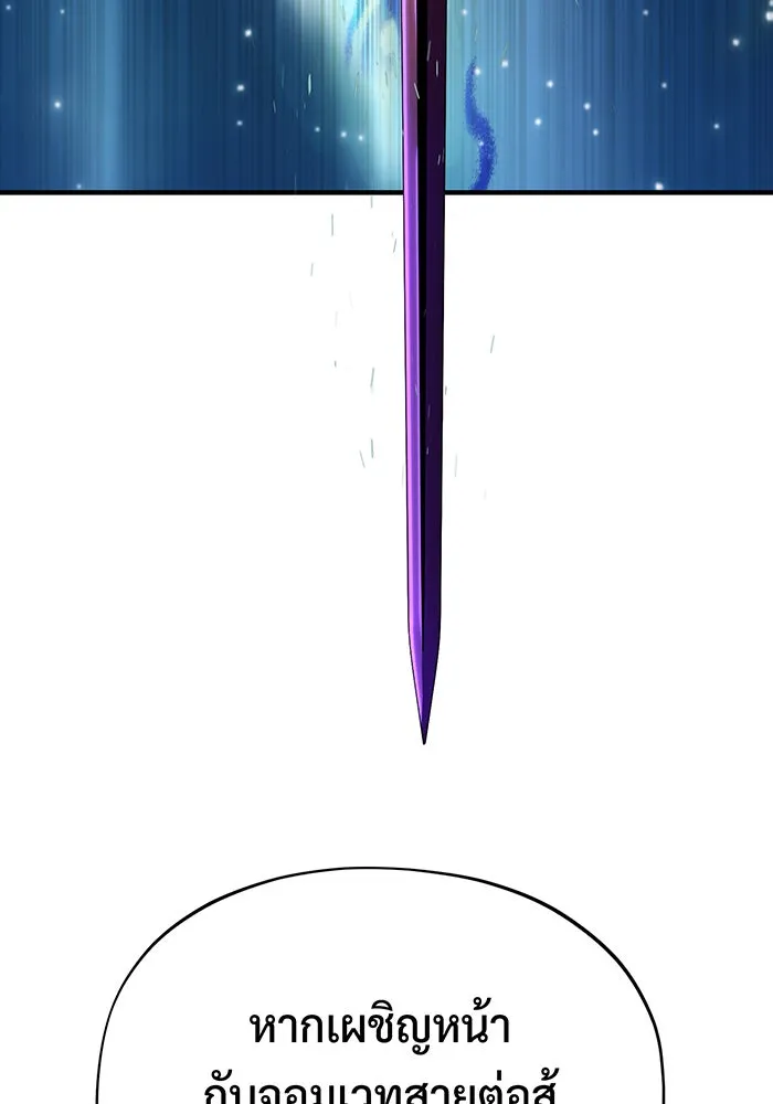 The Dark Magician Transmigrates After 66666 Years – จอมเวทเกิดใหม่ในรอบ 66666 ปี Chap 111 - Next Chap 112