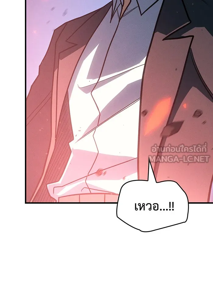 Regressing With the King’s Power – เกิดใหม่พร้อมพลังแห่งราชัน Chap 55 - Next Chap 56