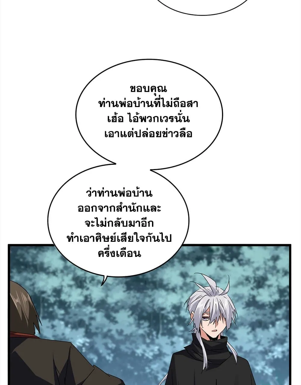 Magic Emperor Chap 754 - Next Chap 755