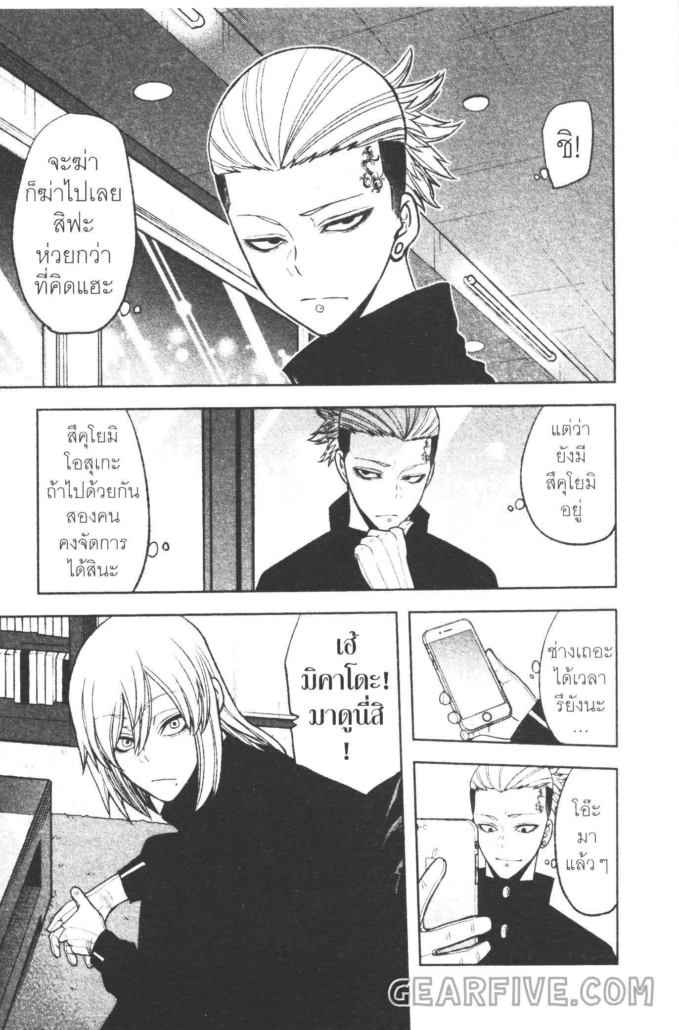 Tougen Anki Chap 51 - Next Chap 52