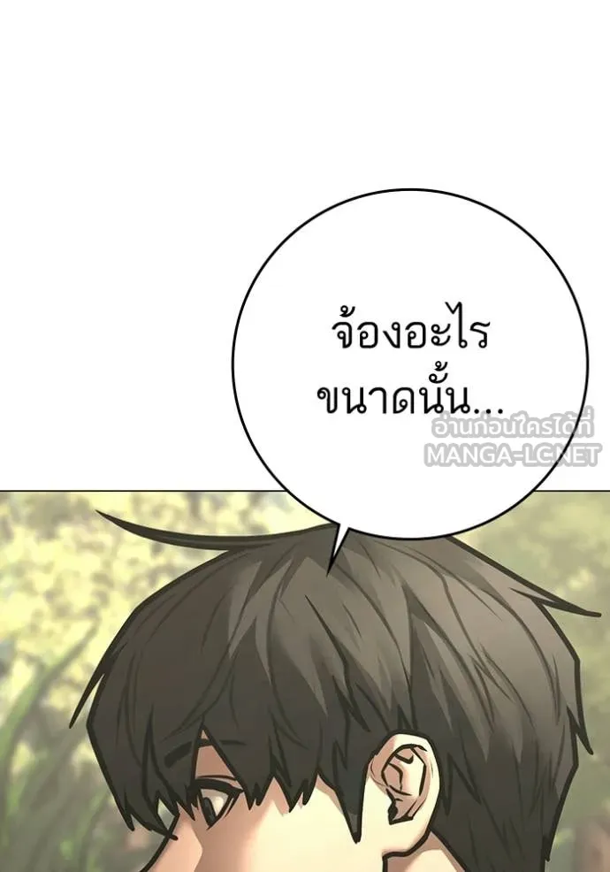 Reality Quest Chap 194 - Next Chap 195