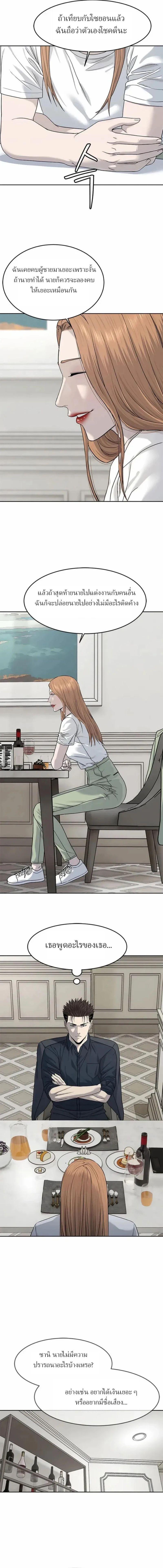 God of Blackfield Chap 210 - Next Chap 211