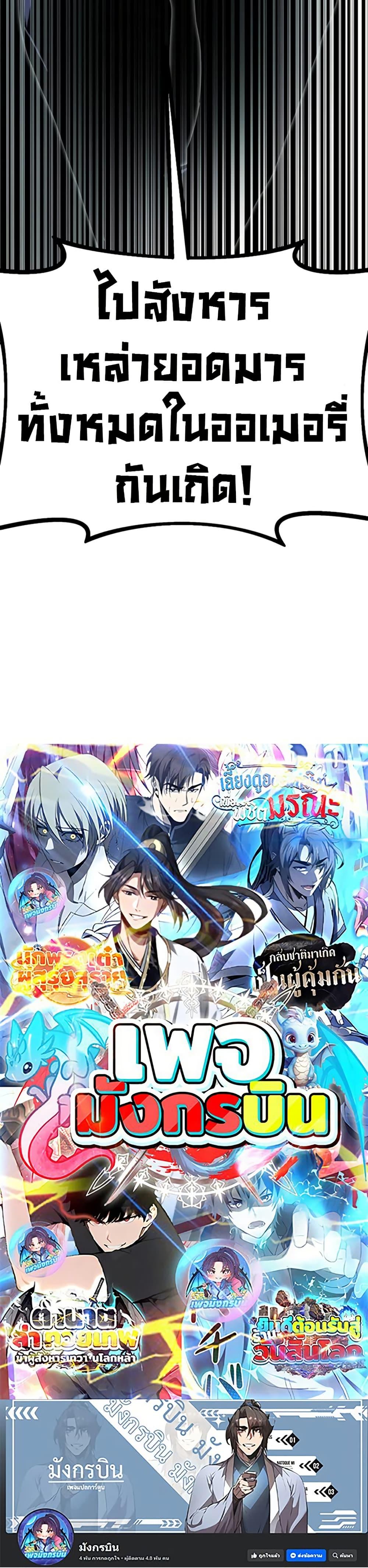 Worthless Regression Chap 96 - Next Chap 97