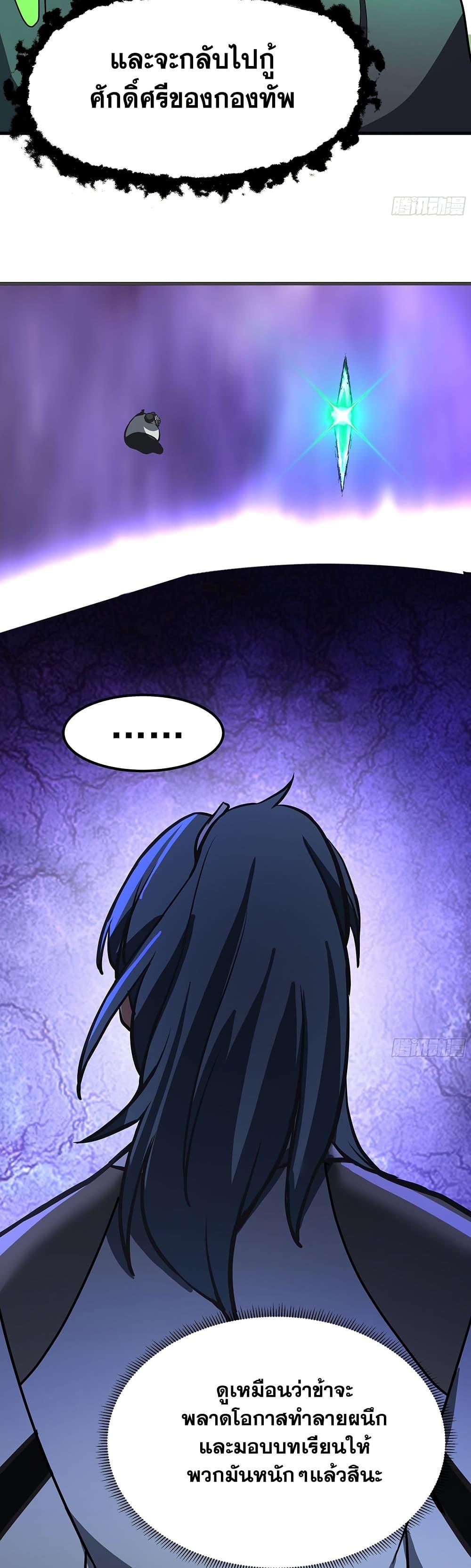 Martial Peak เทพยุทธ์เหนือโลก Chap 3852 - Next Chap 3853