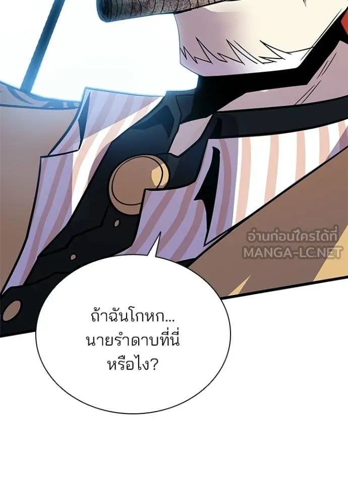 Villain To Kill Chap 213 - Next Chap 214
