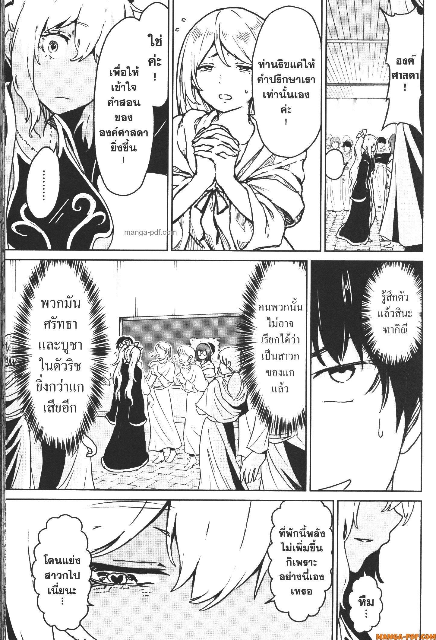 Kaminaki Sekai no Kamisama Katsudou – โลกนี้ โลกหน้า ข้าก็เป็นพระเจ้า Chap 14 - Next Chap 15