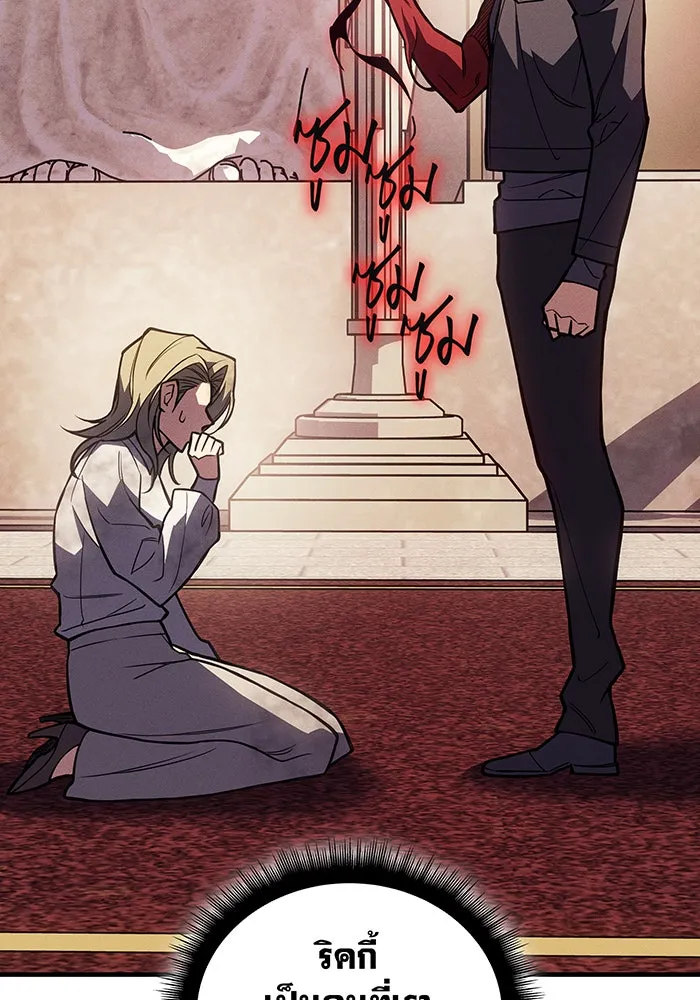 Regressing With the King’s Power – เกิดใหม่พร้อมพลังแห่งราชัน Chap 91 - Next Chap 92