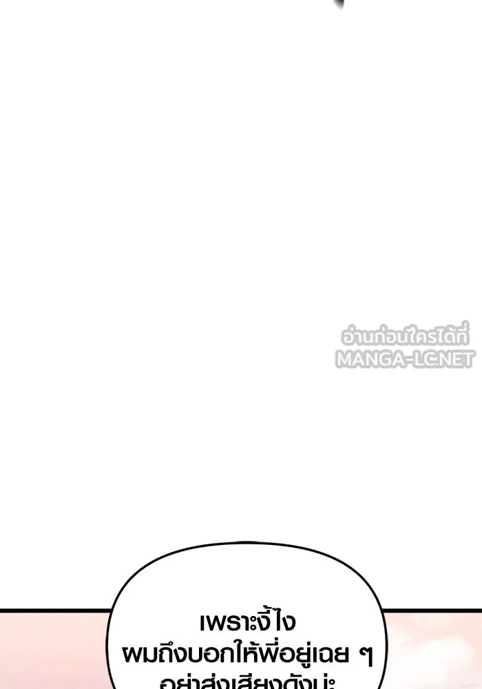 I Obtained a Mythic Item – พลิกชะตาคว้าไอเทมระดับเทพ Chap 114 - Next Chap 115