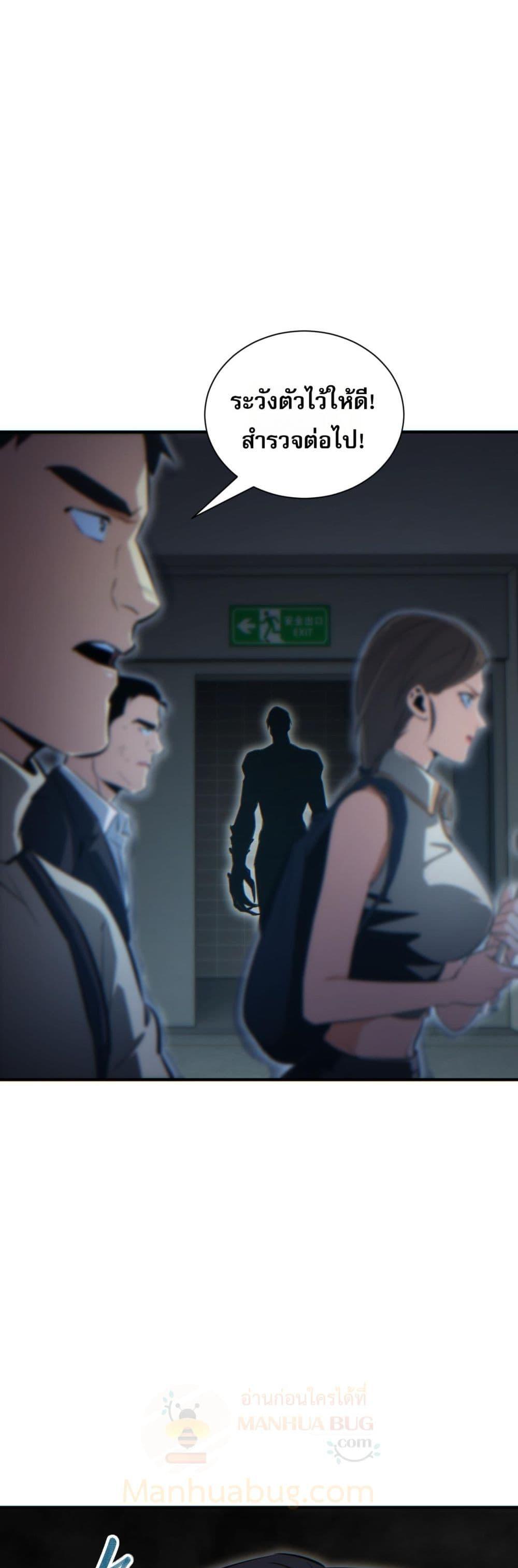 Rebirth in the end times: I reached the top by opening boxes Chap 29 - Next Chap 30