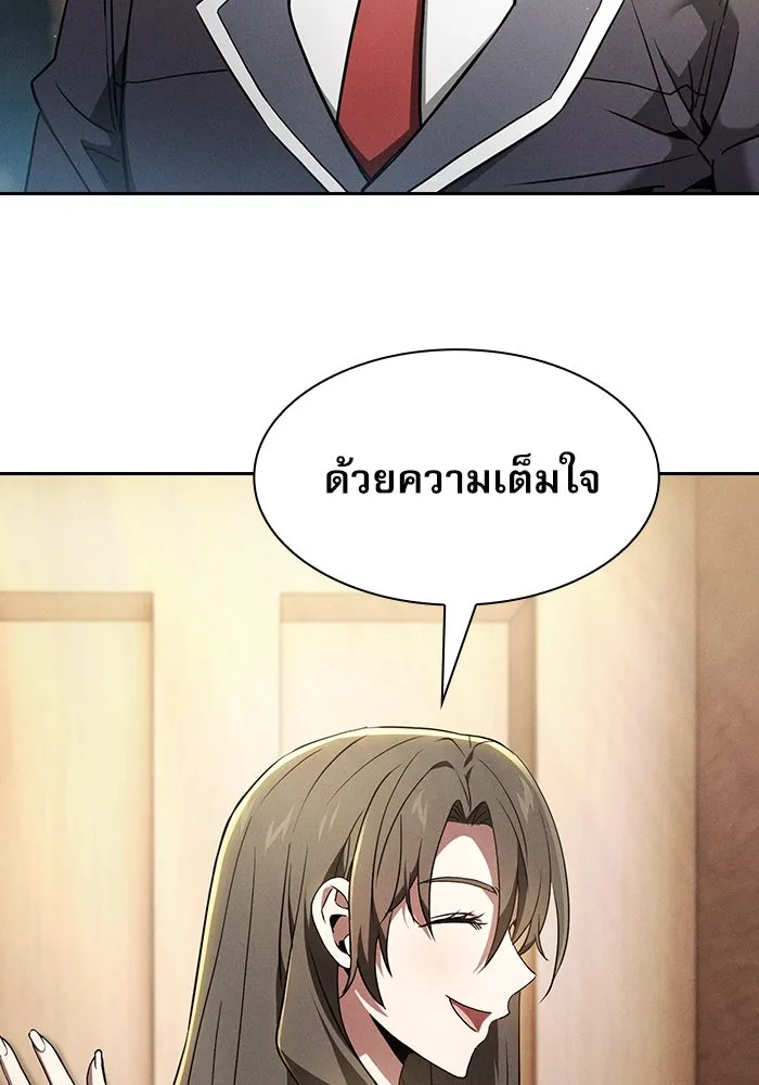 Academy’s Genius Swordmaster – นักดาบอัจฉริยะจากอะคาเดมี Chap 24 - Next Chap 25