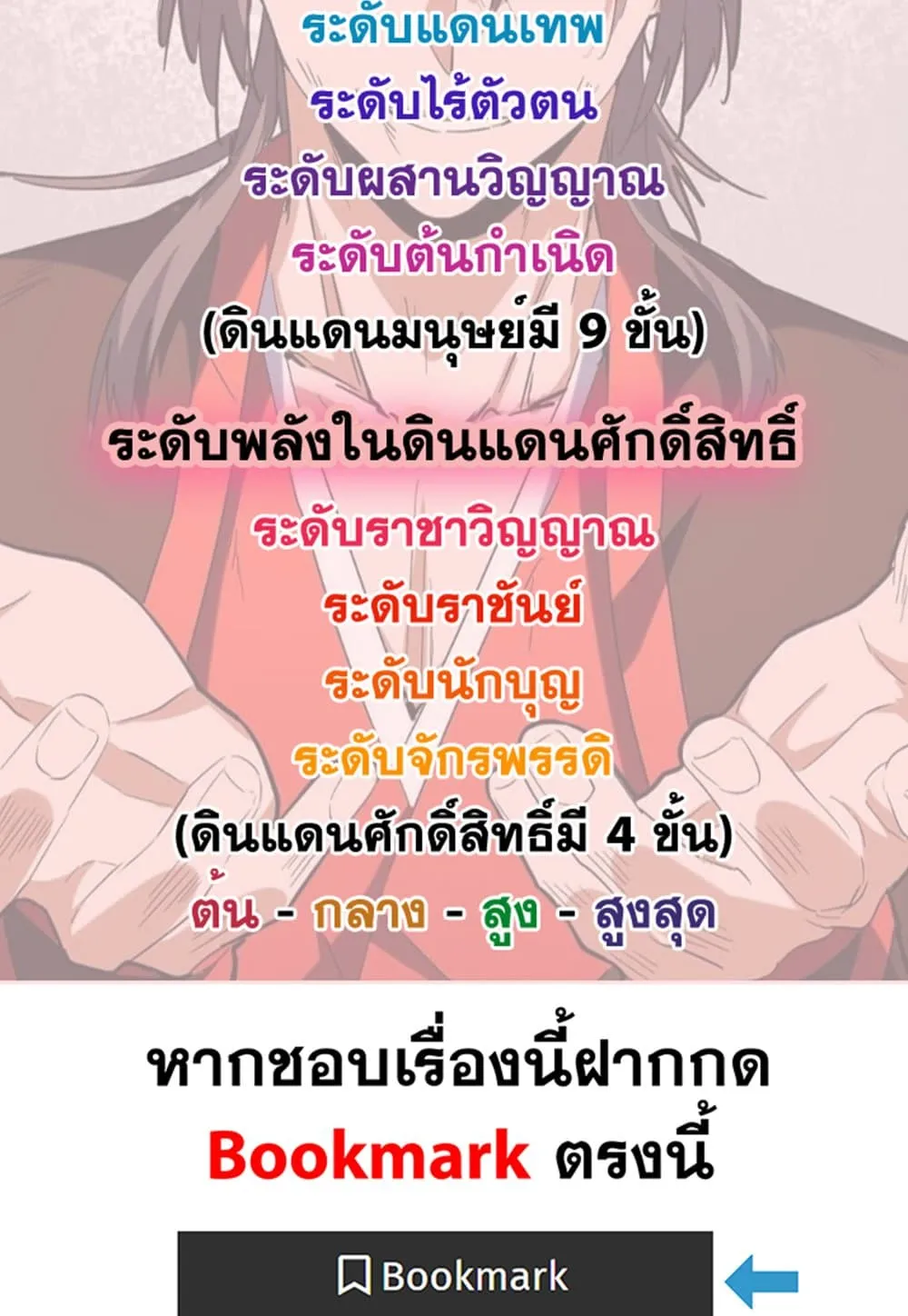 Magic Emperor Chap 791 - Next Chap 792