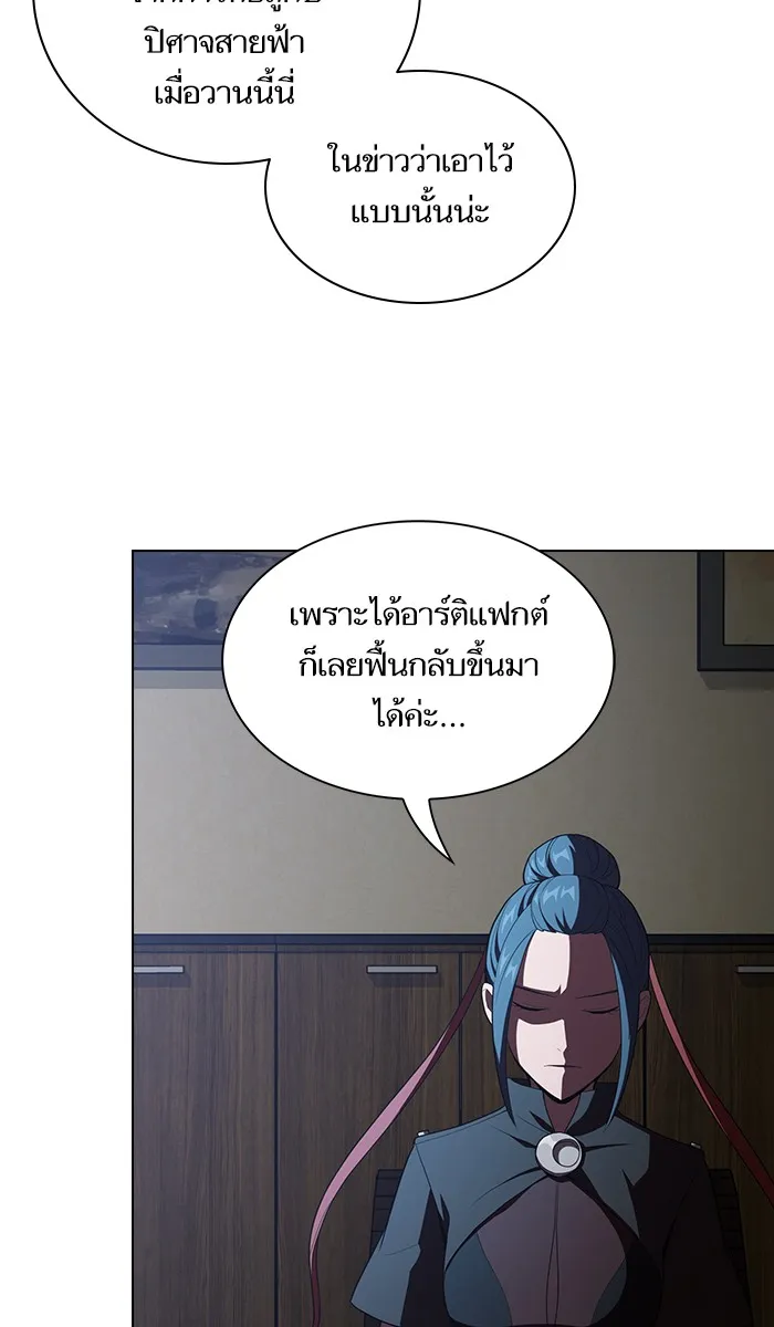 The Tutorial Tower of the Advanced Player – ผู้เล่นขั้นเทพแห่งหอคอยฝึกสอน Chap 33 - Next Chap 34