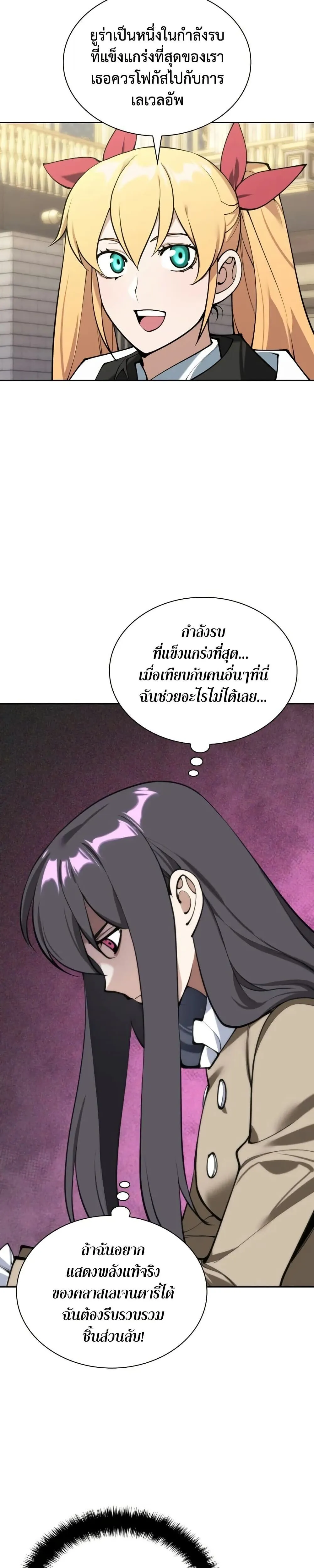 Overgeared Chap 286 - Next Chap 287