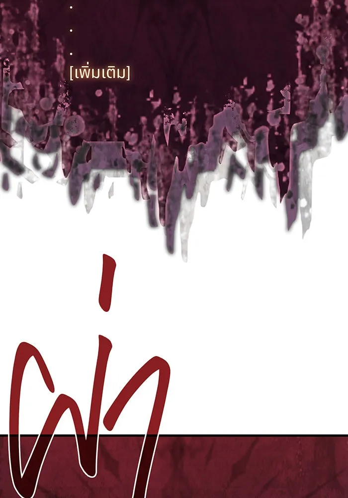 Regressing With the King’s Power – เกิดใหม่พร้อมพลังแห่งราชัน Chap 64 - Next Chap 65