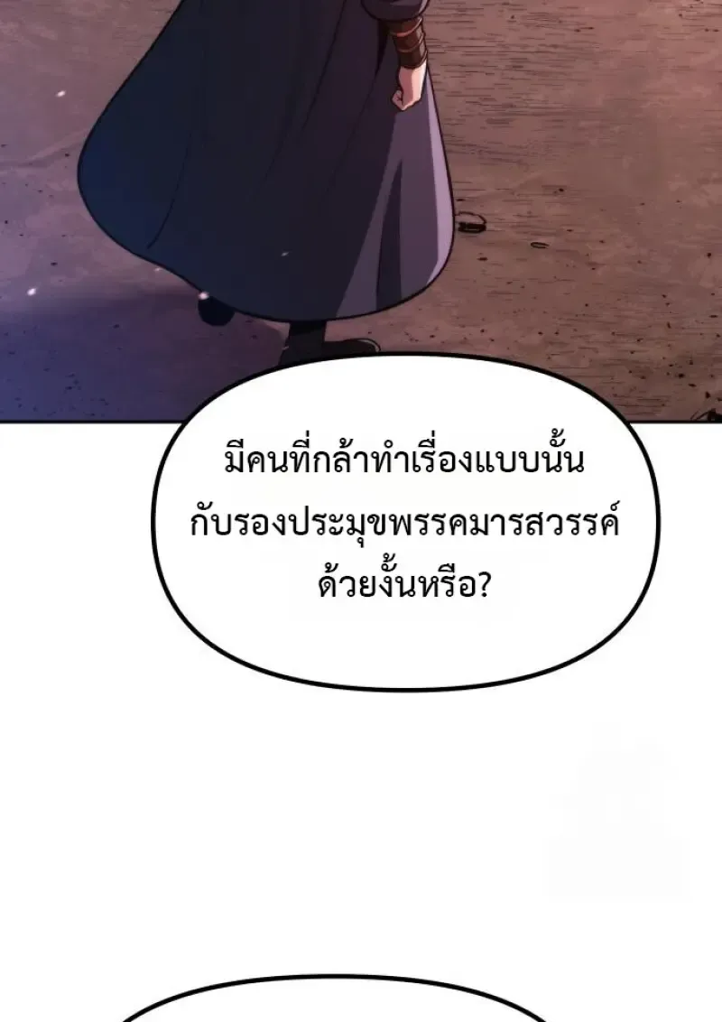 Chronicles of the Demon Faction Chap 160 - Next Chap 161