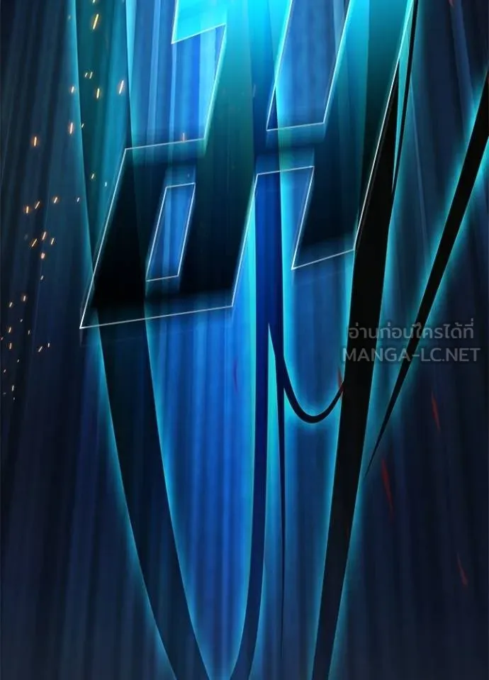 Villain To Kill Chap 170 - Next Chap 171
