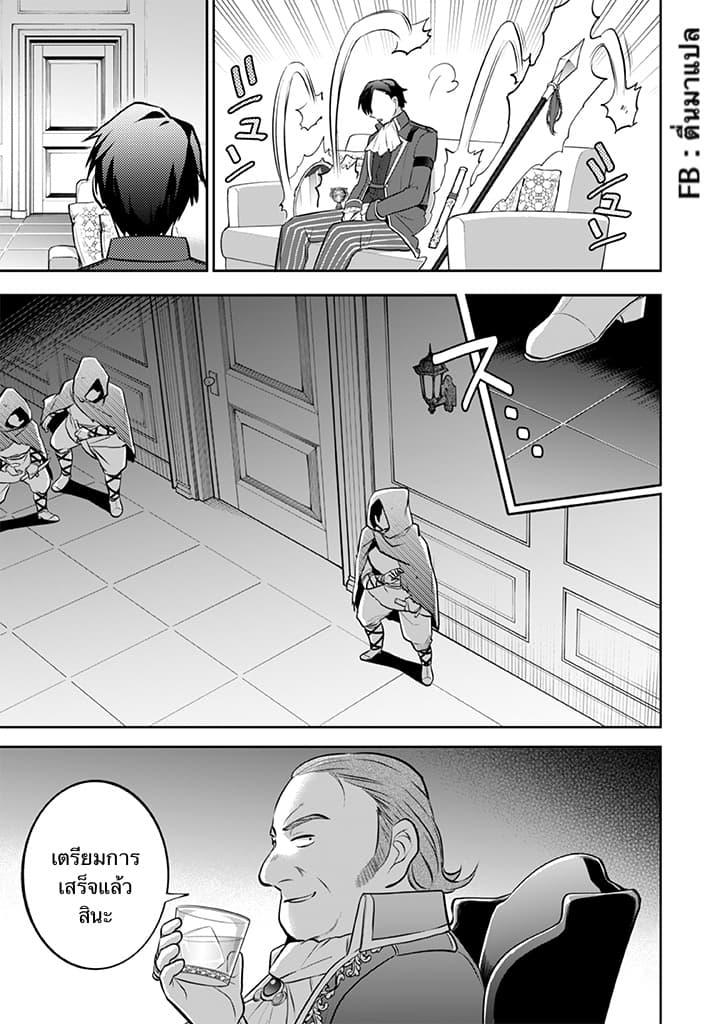 Jimi na Kensei wa Sore Demo Saikyou desu Chap 31 - Next Chap 32