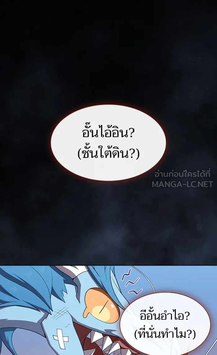 The Tutorial Tower of the Advanced Player – ผู้เล่นขั้นเทพแห่งหอคอยฝึกสอน Chap 108 - Next Chap 109