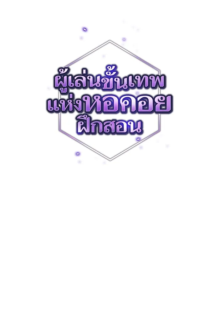 The Tutorial Tower of the Advanced Player – ผู้เล่นขั้นเทพแห่งหอคอยฝึกสอน Chap 159 - Next Chap 160