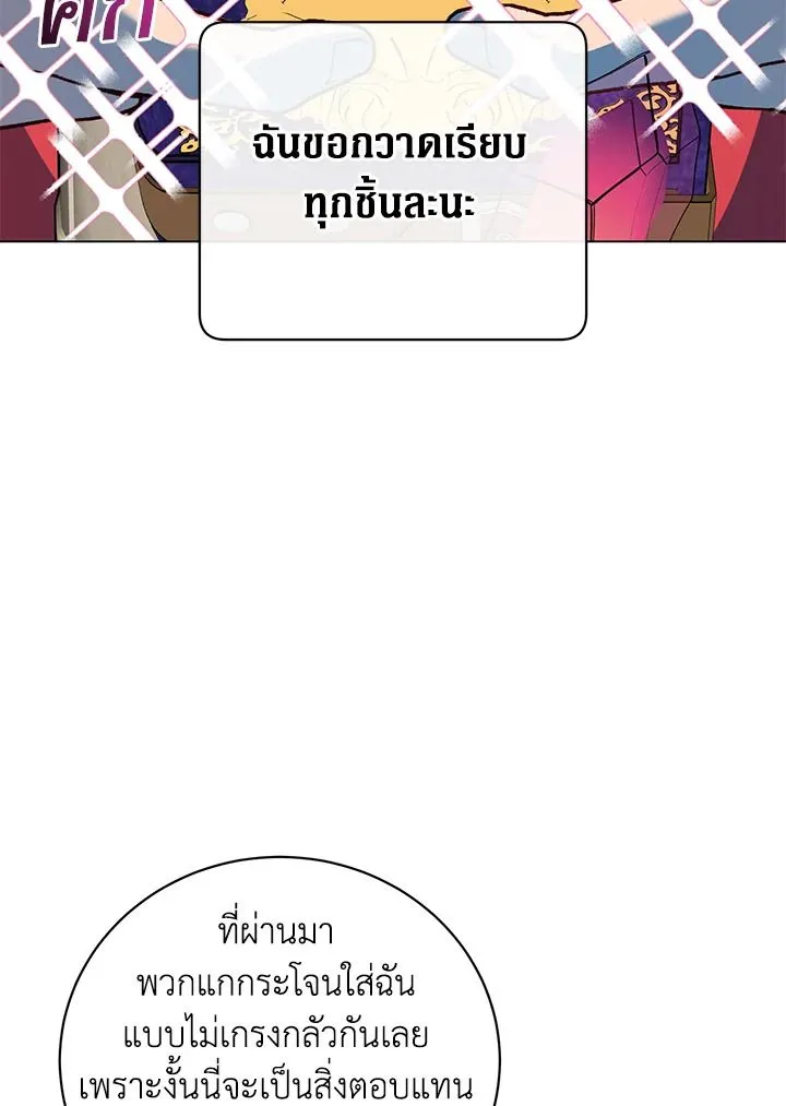 The Max Level Hero has Returned! Chap 203 - Next Chap 204