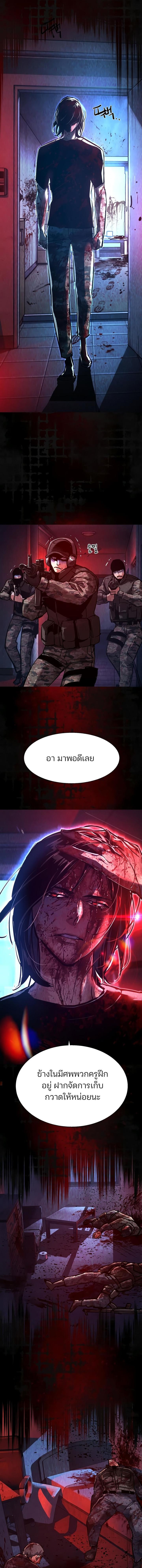 Mercenary Enrollment Chap 270 - Next Chap 271