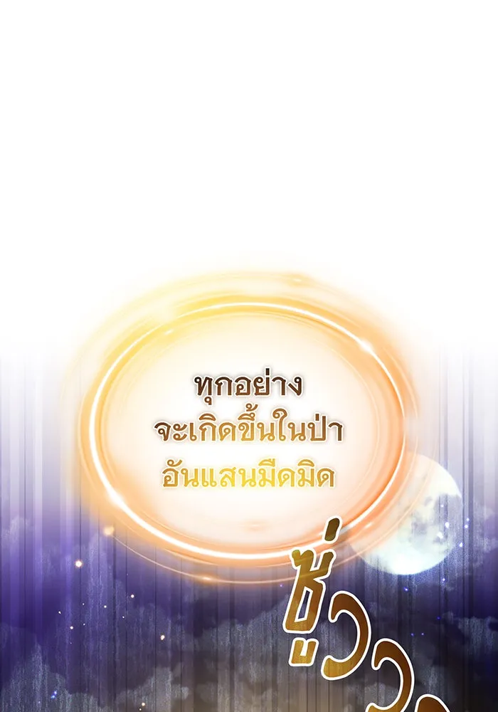 The Dark Magician Transmigrates After 66666 Years – จอมเวทเกิดใหม่ในรอบ 66666 ปี Chap 43 - Next Chap 44