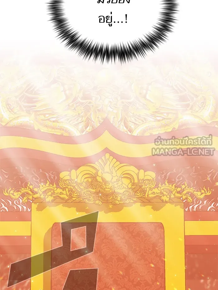 The Tutorial Tower of the Advanced Player – ผู้เล่นขั้นเทพแห่งหอคอยฝึกสอน Chap 44 - Next Chap 45