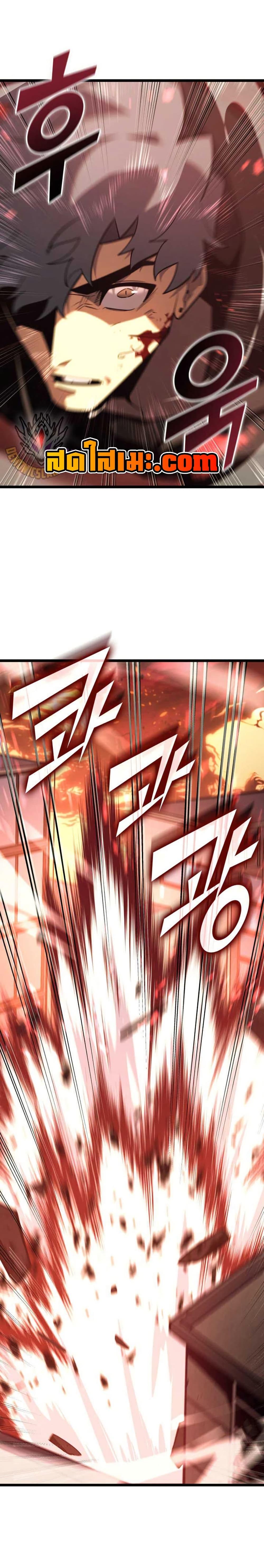 Return of the SSS-Class Ranker Chap 153 - Next Chap 154