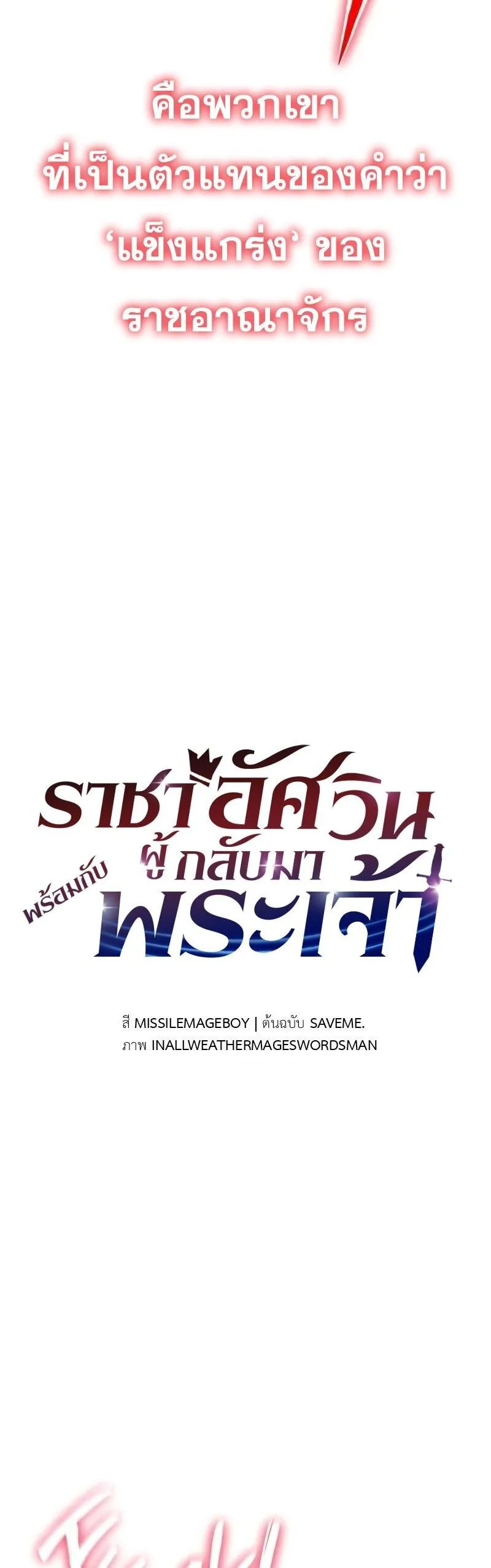 The Knight King Who Returned with a God Chap 118 - Next Chap 119