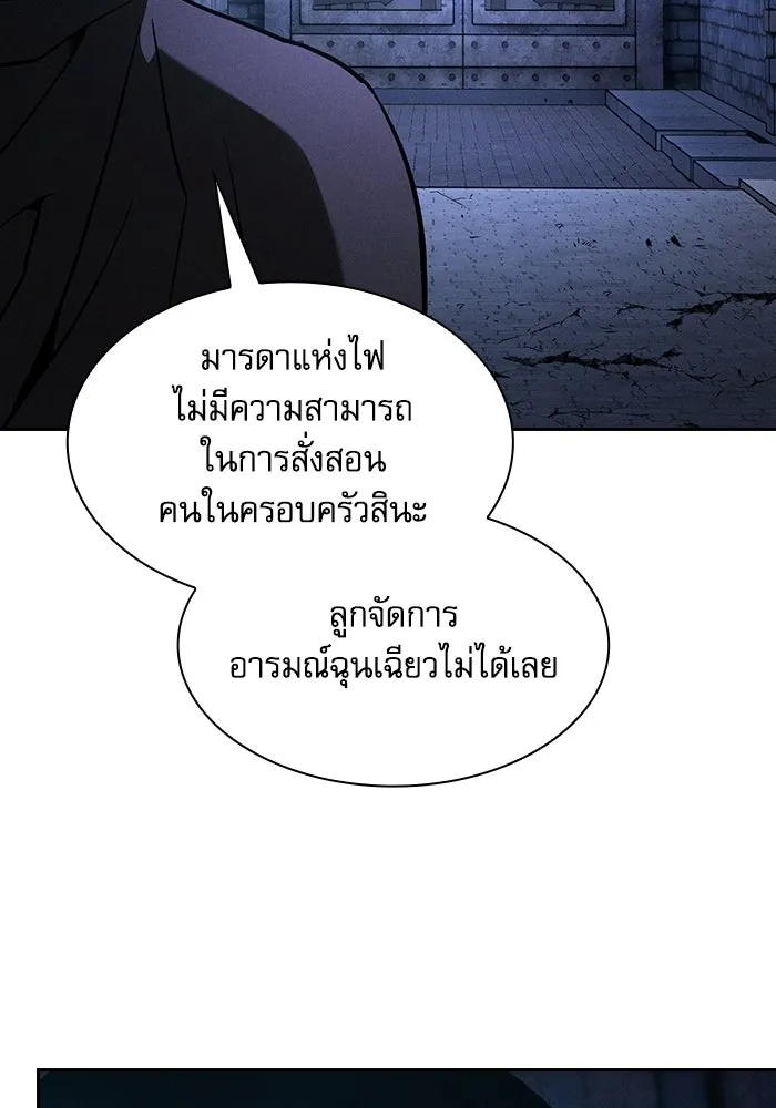 Academy’s Genius Swordmaster – นักดาบอัจฉริยะจากอะคาเดมี Chap 136 - Next Chap 137