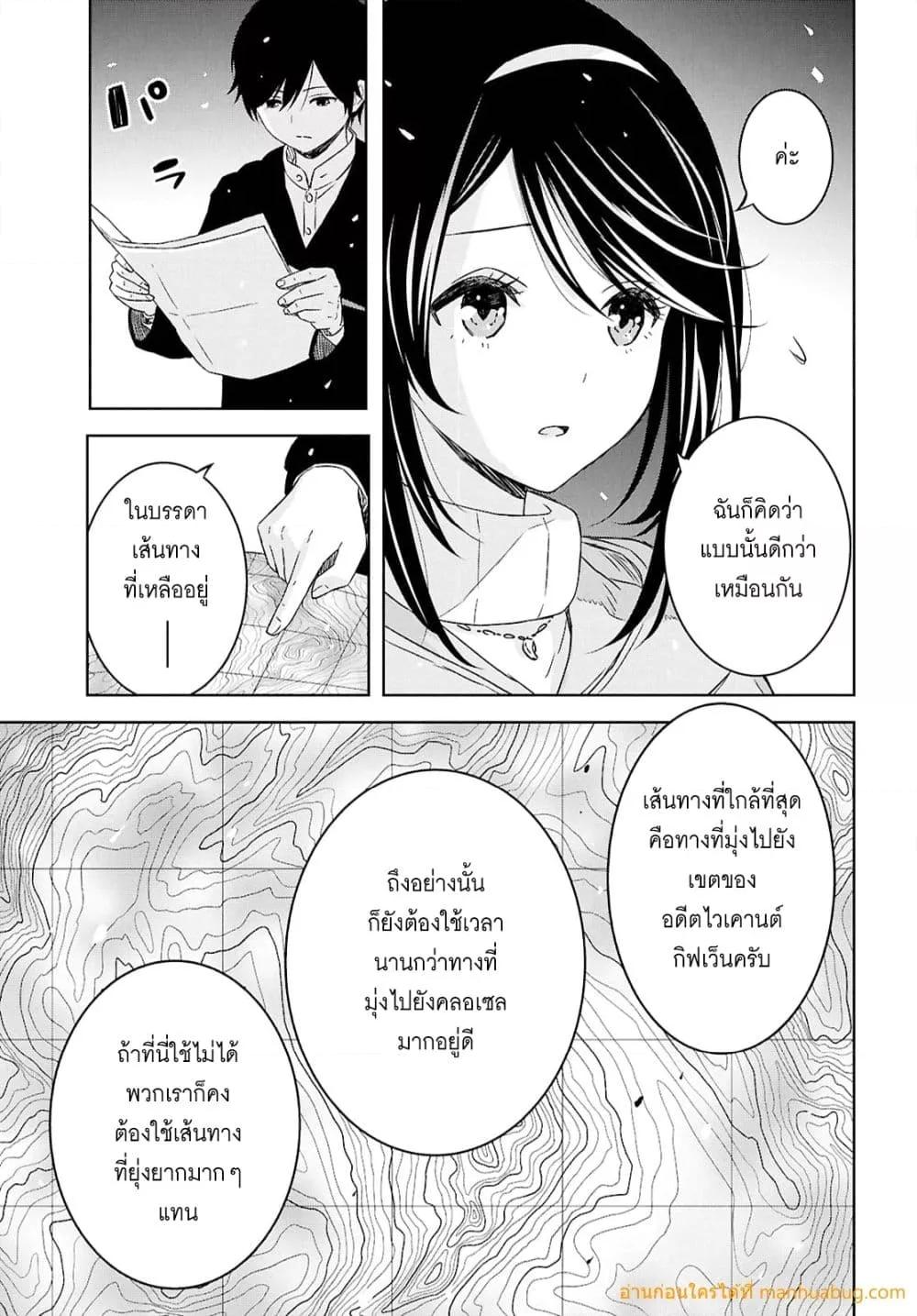 Monogatari no Kuromaku ni Tensei shite Chap 37 - Next Chap 38