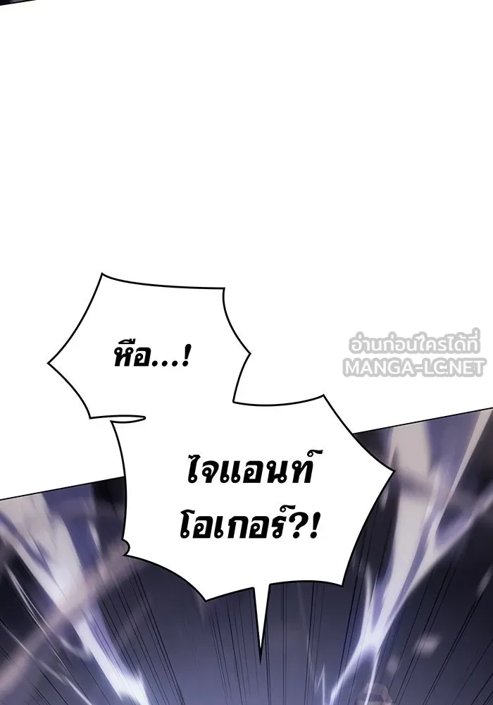 Regressing With the King’s Power – เกิดใหม่พร้อมพลังแห่งราชัน Chap 5 - Next Chap 6