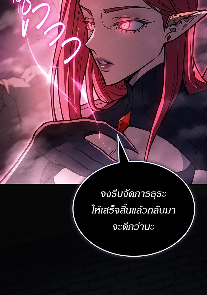 Regressing With the King’s Power – เกิดใหม่พร้อมพลังแห่งราชัน Chap 114 - Next Chap 115