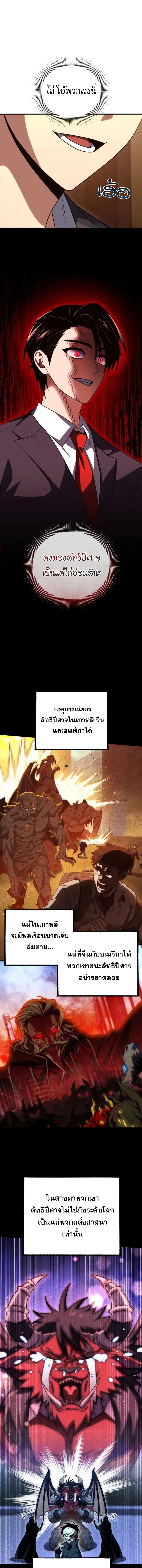Player Who Returned 10,000 Years Later Chap 129 - Next Chap 130