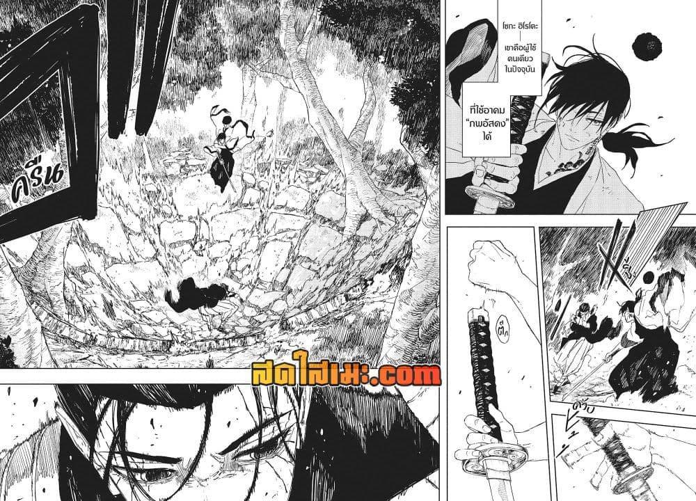 Kagurabachi Chap 119 - Next Chap 120